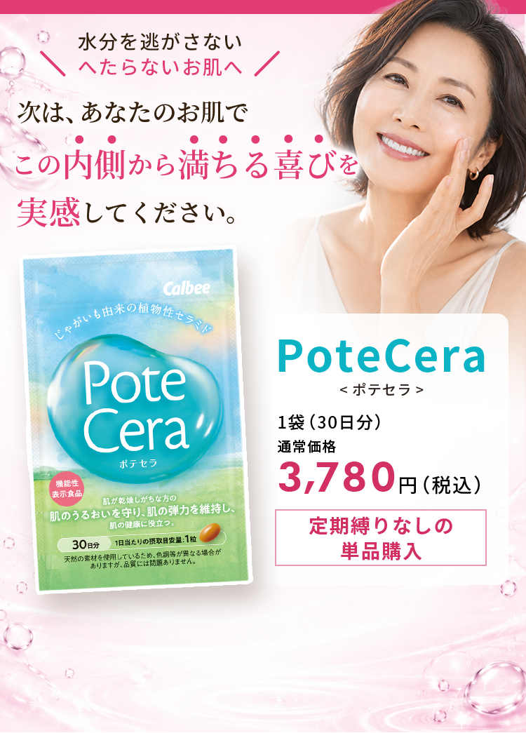 Block 08：CTA②（★同調型・安心型）